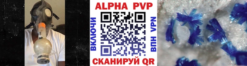 Альфа ПВП Crystall  Купить закладки  Артём 