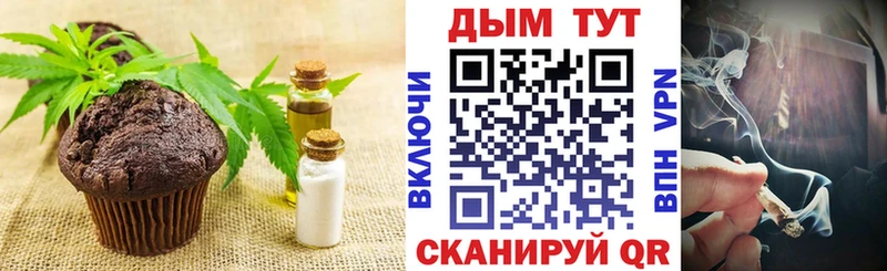 Cannafood конопля  Купить закладки  Артём 