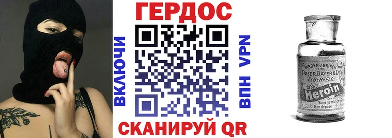 Героин герыч  Купить  Артём 