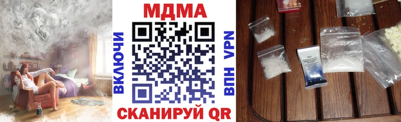 MDMA кристаллы  Купить  Артём 