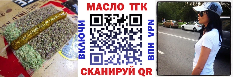 ТГК гашишное масло  Купить закладки  Артём 